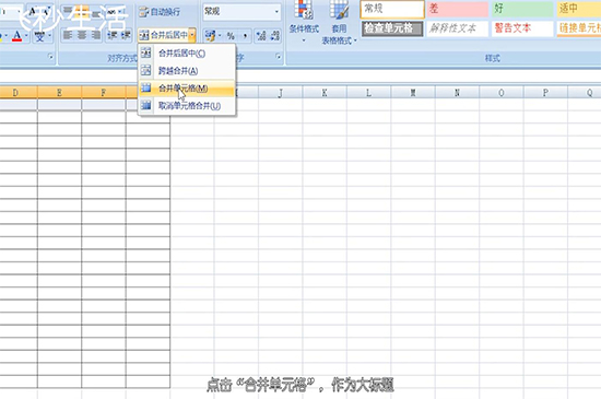excel表格制作教程 第3张