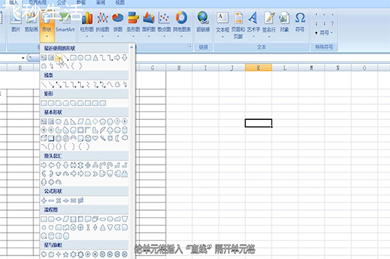 excel表格制作教程 第5张