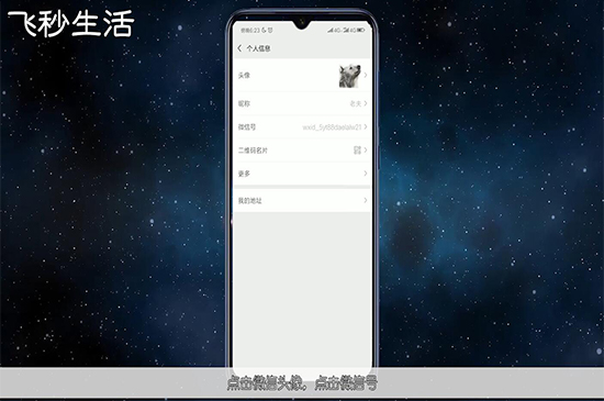 微信号怎么改 第3张
