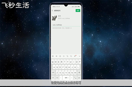微信号怎么改 第5张