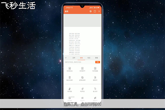 pdf怎么转换成word 第3张