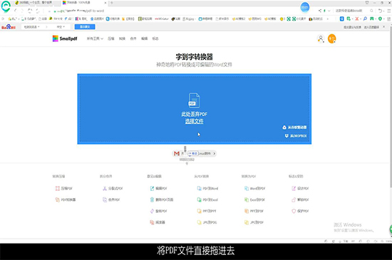 pdf怎么转换成word 第5张