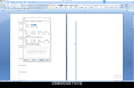 word怎么删除空白页 第3张