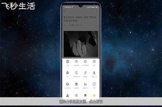 微信怎么转发朋友圈 第3张