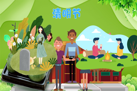 清明节的来历 第5张