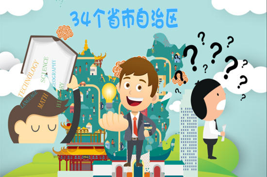 4个省会简称顺口溜"