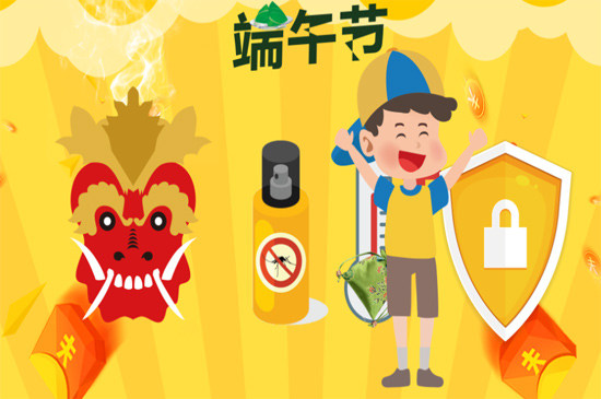 端午节的习俗有哪些 第7张