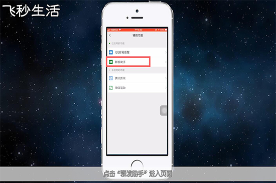 微信怎么群发消息 第3张