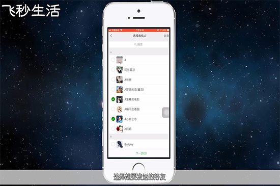 微信怎么群发消息 第7张