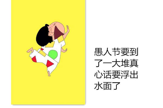 愚人节是啥意思 第3张