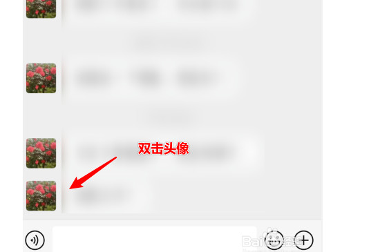 微信拍一拍功能怎么用 第5张