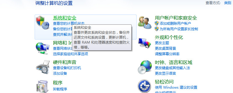 不使用电脑时电脑睡眠模式怎么设置 第1张