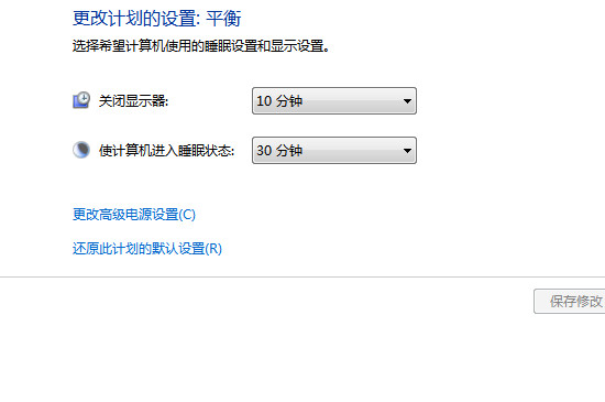 不使用电脑时电脑睡眠模式怎么设置 第5张