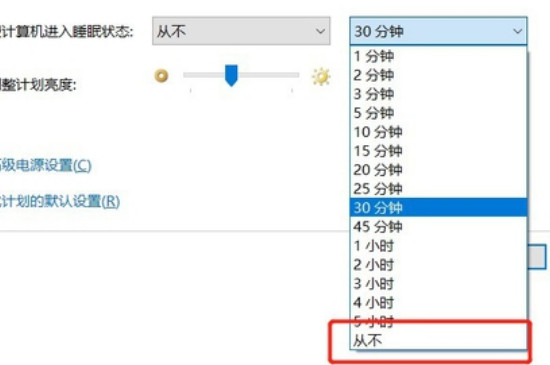 电脑睡眠后一直登录不了怎么办 第7张