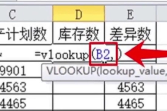 vlookup两个表怎么匹配 第3张