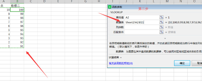 excel常用公式 第1张
