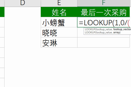 excel常用公式 第5张