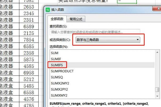 excel常用公式 第7张