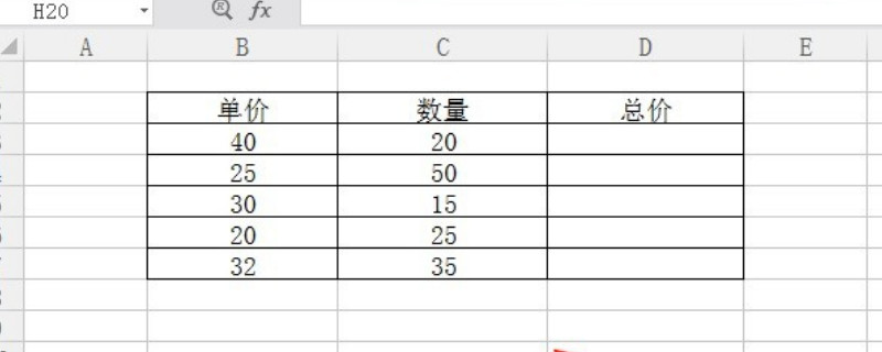 表格里怎么自动算乘法 第1张