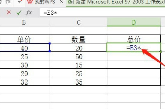 表格里怎么自动算乘法 第3张