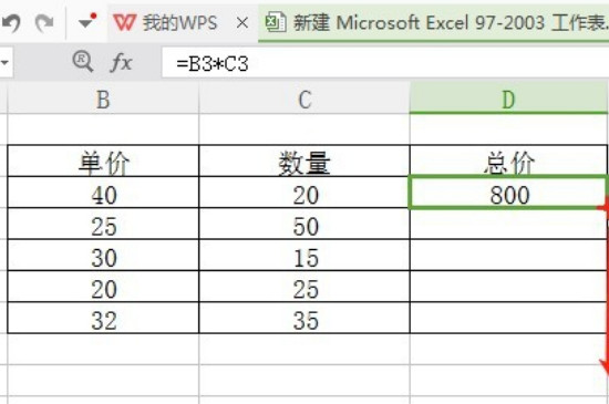 表格里怎么自动算乘法 第5张