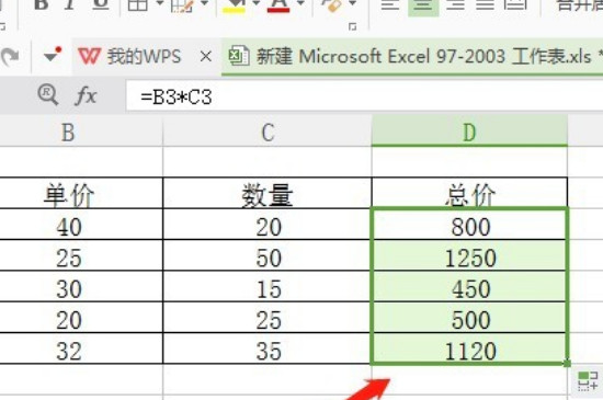 表格里怎么自动算乘法 第7张