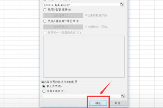 透视表怎么做分类汇总 第5张