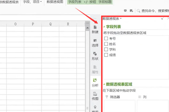 透视表怎么做分类汇总 第7张
