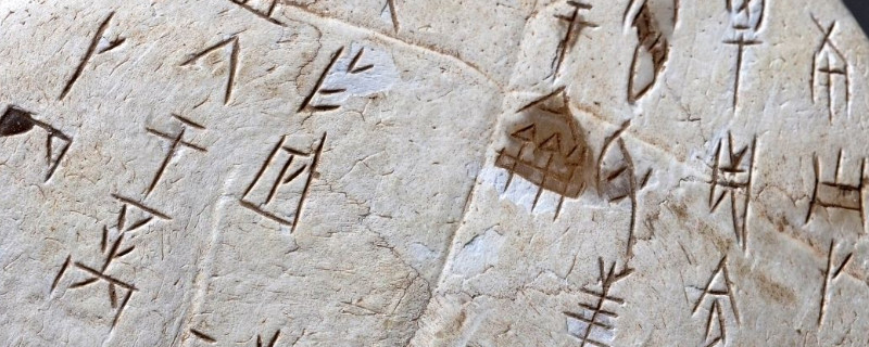 甲骨文起源于什么时候 第1张
