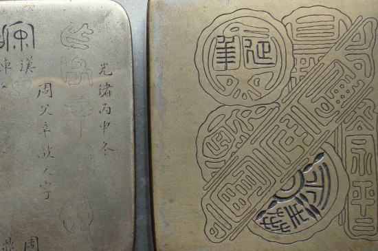 金文是汉字的一种吗 第3张