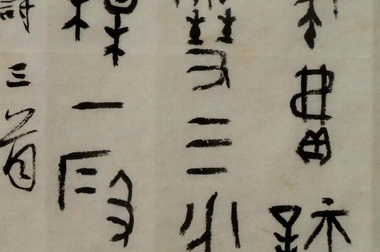 金文是怎么制作的 第3张