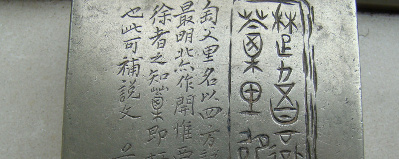 金文是什么 第1张