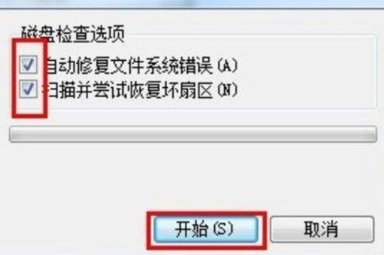 怎么修复u盘 第5张