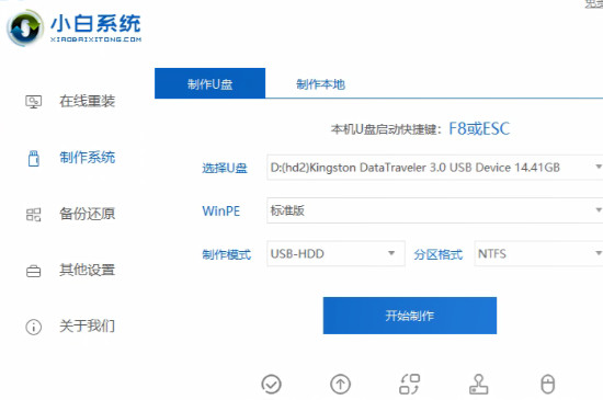 如何用u盘装系统win10 第3张