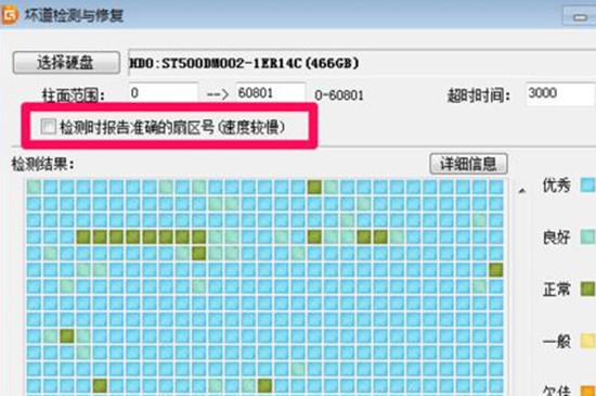 机械硬盘坏了怎么修复 第3张