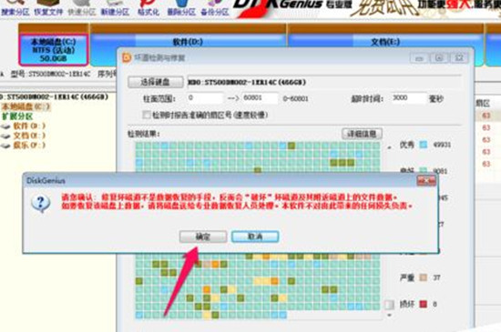 机械硬盘坏了怎么修复 第5张