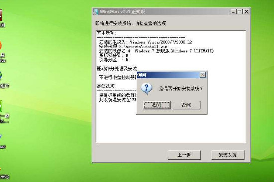 u盘装系统时卡在进入界面怎么处理 第5张