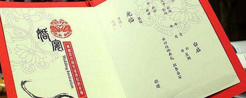参加婚礼需要带请柬吗 第1张