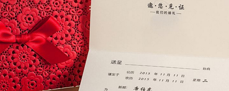 婚礼请柬可以打印吗 第1张