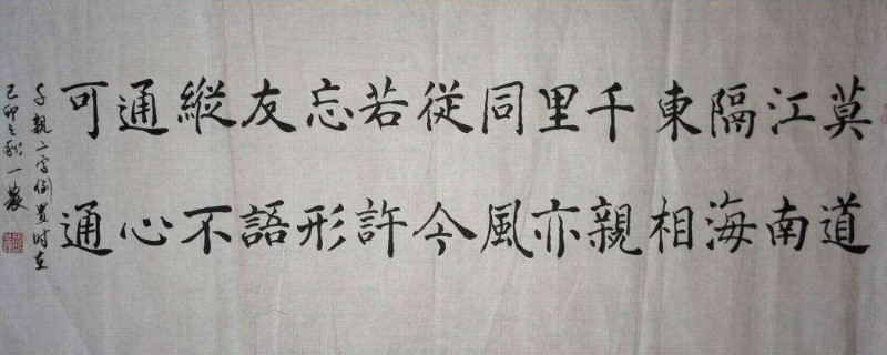 楷书为什么叫楷书 第1张
