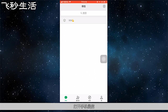 微信怎么发朋友圈 第3张