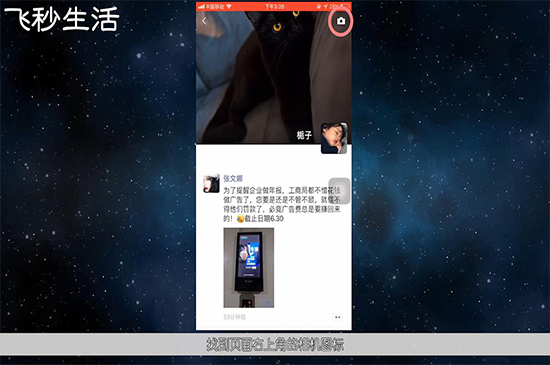 微信怎么发朋友圈 第7张