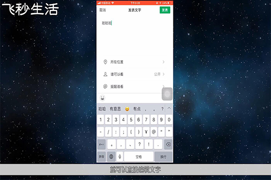 微信怎么发朋友圈 第11张