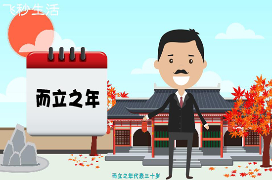花甲之年是多少岁 第5张