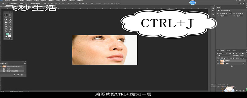 ps怎么美白 第1张
