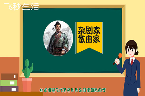 元曲四大家是谁 第5张