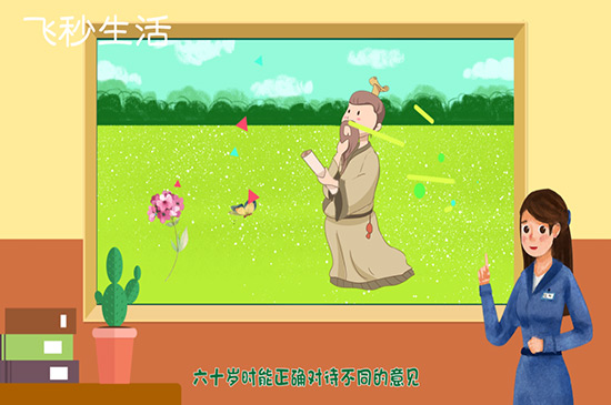 而立之年是多少岁 第3张