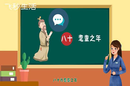 而立之年是多少岁 第5张