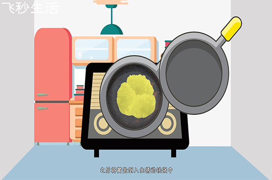 铁锅生锈怎么处理 第5张
