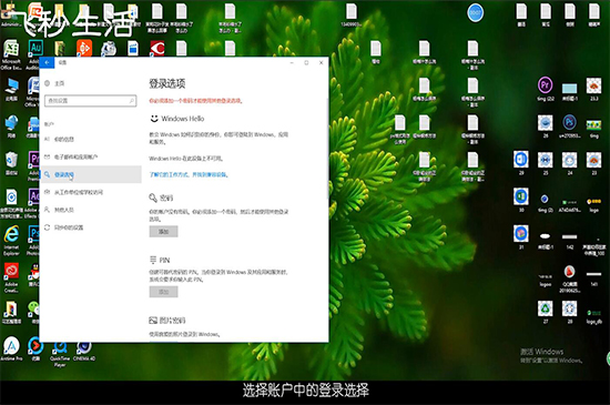 电脑怎么设置密码 第3张